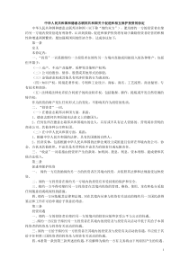 中华人民共和国和德意志联邦共和国关于促进和相互保护投资的协定