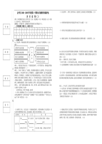 中考历史复习卷