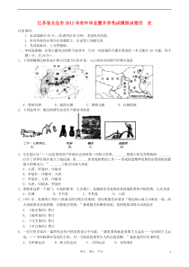 中考历史模拟试题4