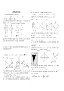 中考四边形复习