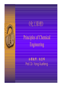 陕西科技大学机电工程学院过程装备与控制工程化工原理