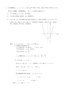 中考压轴题(25)及答案