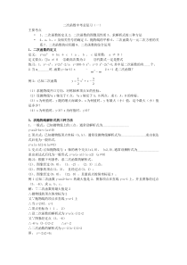 中考复习专题二次函数经典分类讲解复习以及练习题_(_含答案)