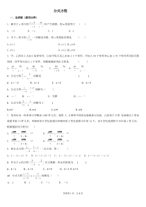 中考复习分式方程试卷(含答案)