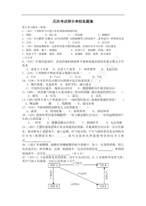 中考复习化学科目主要考题类型及其答案解析