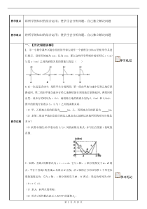 中考教案(函数综合题1)