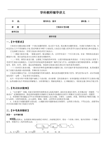 中考数学专题37方案设计型问题