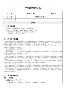 中考数学专题39数学思想方法问题