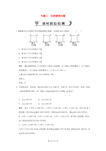 中考数学二轮专题复习专题归纳猜想问题