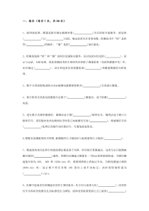 中南大学检测技术与仪表考试试卷