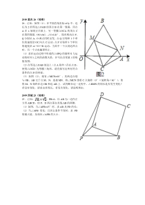 中考数学压轴题练习20120422