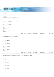 中南大学网络学习指导2