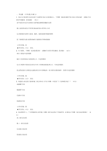 中南大学网络教育课程考试《中南讲法》试题答案