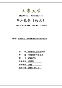 饮用水氧化工艺对微囊藻的作用和副产物分析