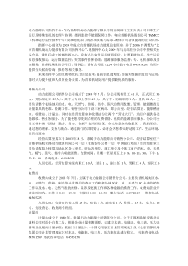 首都机场动力能源公司运行介绍