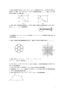 中考数学填空题压轴精选答案详细