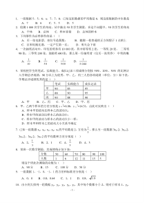 中考数学复习热点专题统计与概率(含答案)