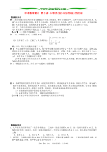 中考数学复习第9讲不等式(组)与方程(组)的应用