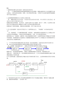 中南大学大学传感与检测复习题含答案