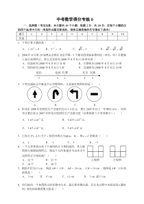 中考数学得分专练6