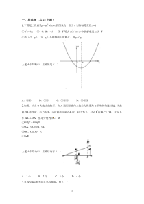 中考数学总复习练习题7