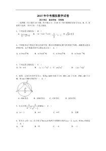 中考数学模拟试卷2