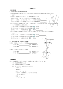 中考数学知识点训练题(二次函数2)