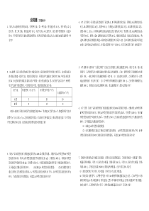 中考数学第二轮复习专题训练__方案设计应用题