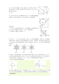 中考数学精选压轴题