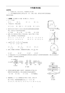 中考数学训练(5)