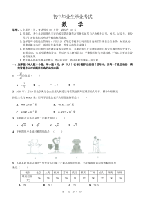 中考数学试卷精选合辑(补充)52之36-中考试题及答案