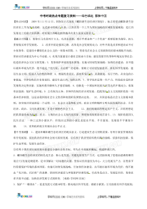 中考时政热点专题复习资料绿色崛起鄱舞中国