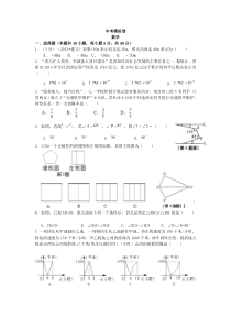 中考模拟卷