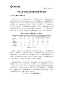 中国乙烯行业各方面分析及行业发展前景预测