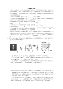 中考模拟计算题