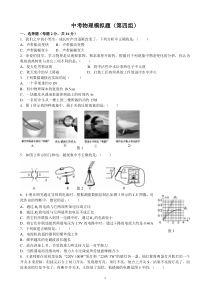 中考模拟题(第4组)