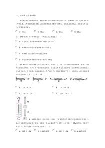 中考物理专题复习弹力与弹簧测力计2