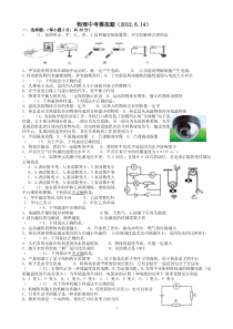 中考物理仿真题3