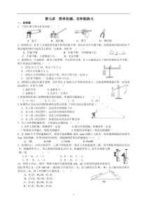 中考物理功和能复习题