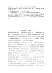 中考物理学习方法