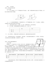 中考物理实验总结