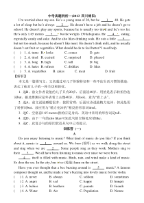 中考最后冲刺题完型填空专训(含答案)