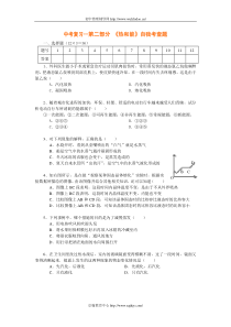 中考物理热和能复习题及答案