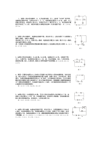 中考物理电学难题