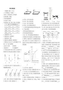 中考物理试卷1