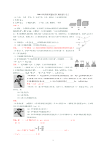 中考物理试题分类汇编压强与浮力