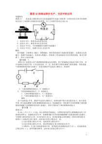 中考物理试题调研题型46欧姆定律在生产