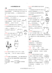 中考物理题汇编之电功率