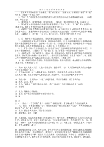 中考现代文阅读系列训练答案