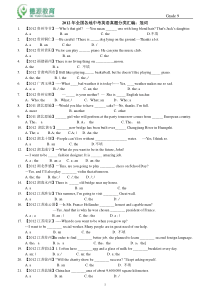 中考真题汇编_2011-2012_冠词